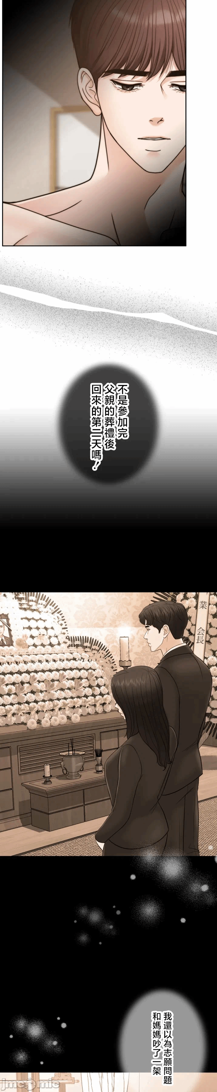 第123话 第 11 页