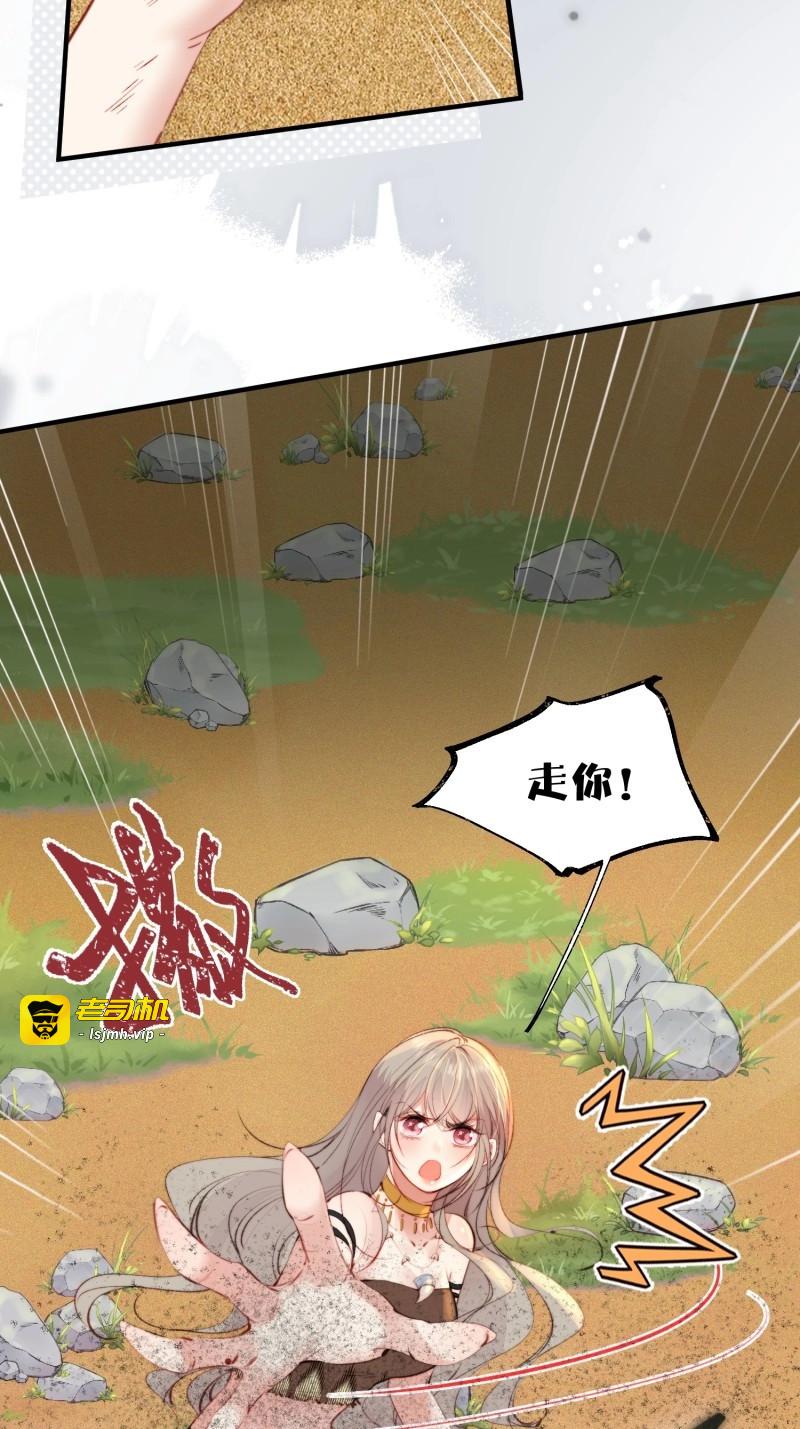 第13话 第11话死里逃生 第 11 页