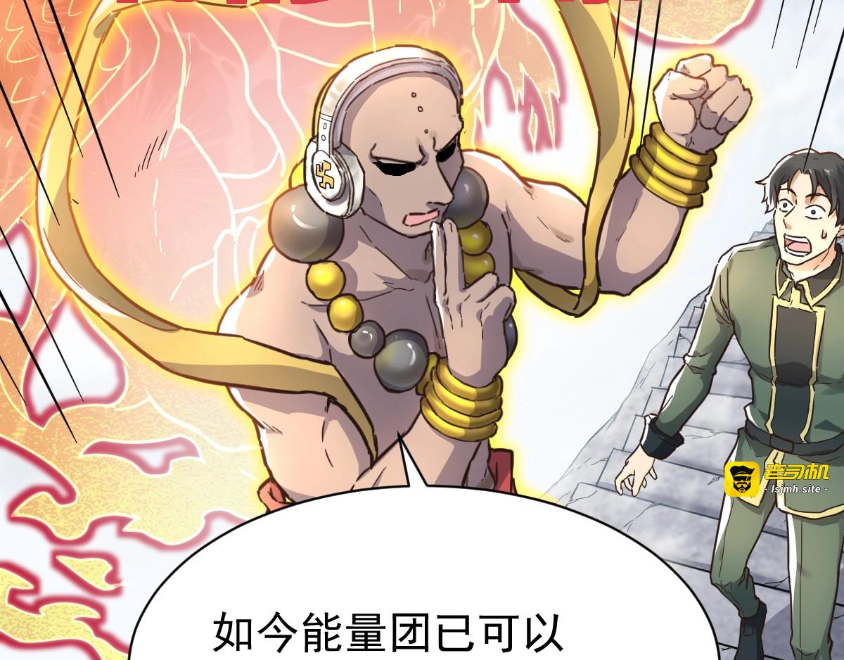 第55话 选错对手！ 第 79 页