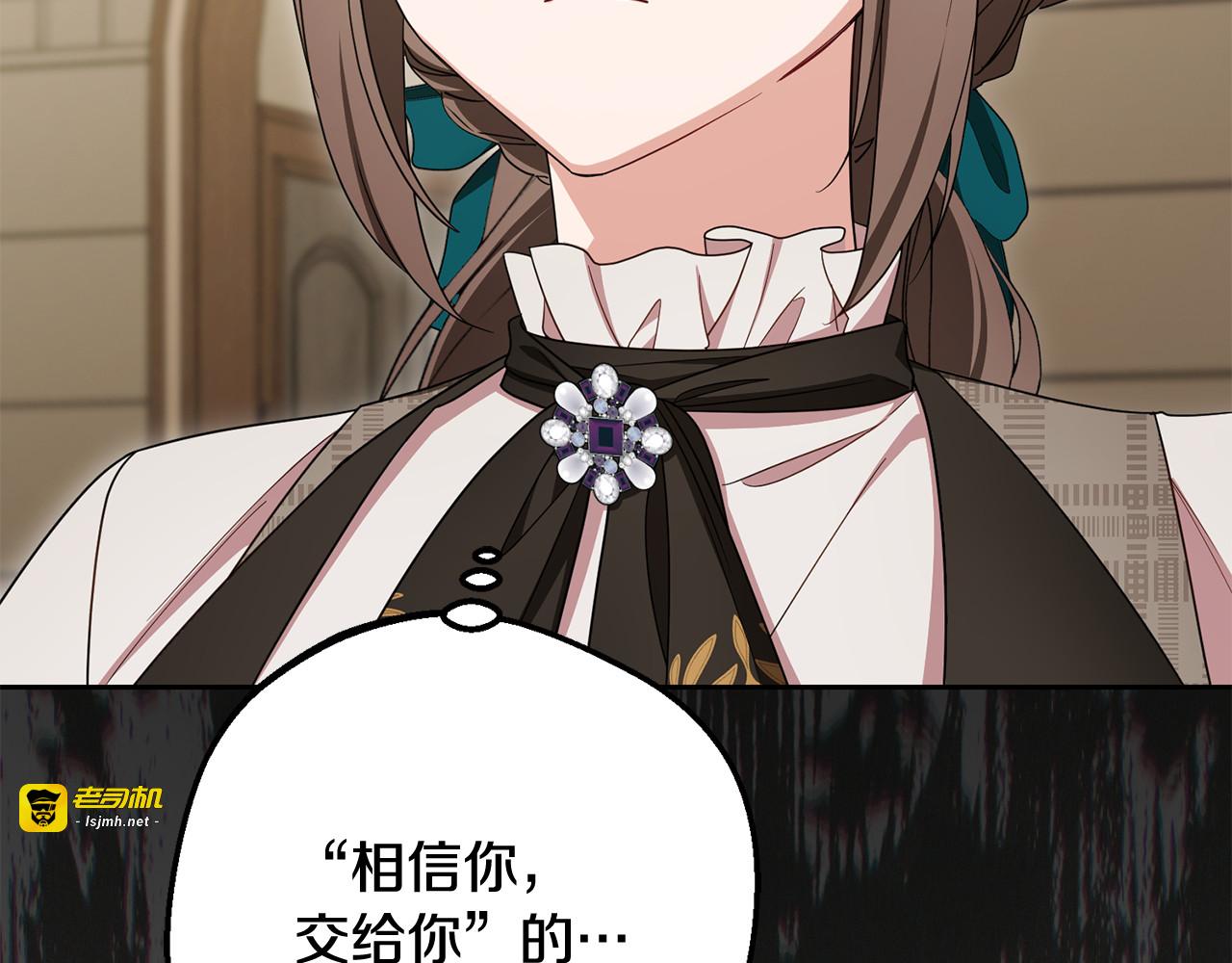 第三季 完结话 公爵大人出行 第 139 页