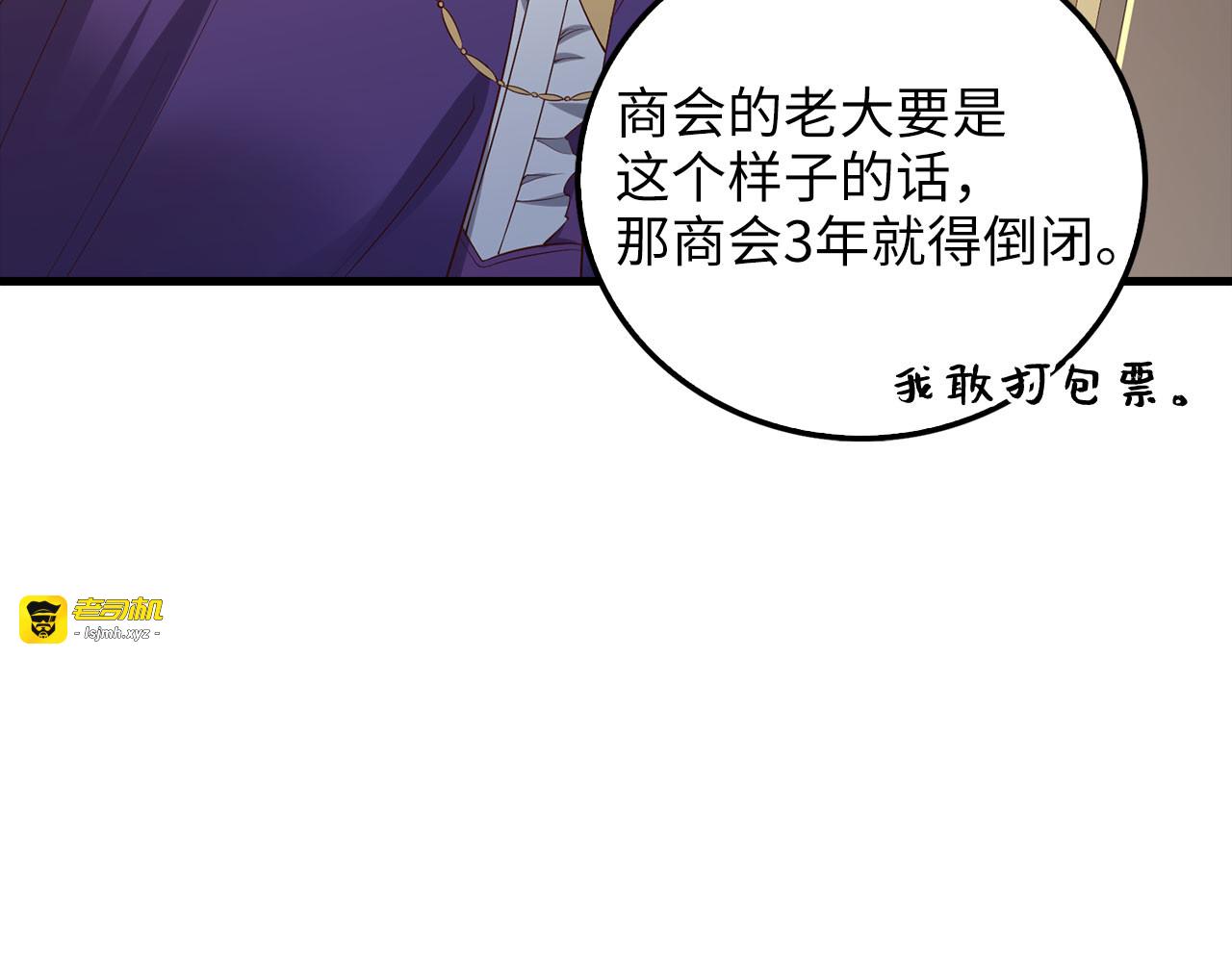 第99话 宣战 第 151 页