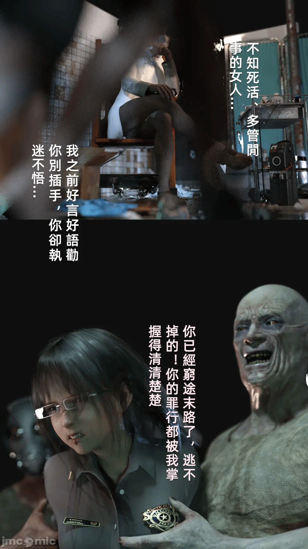 第一话 第 28 页