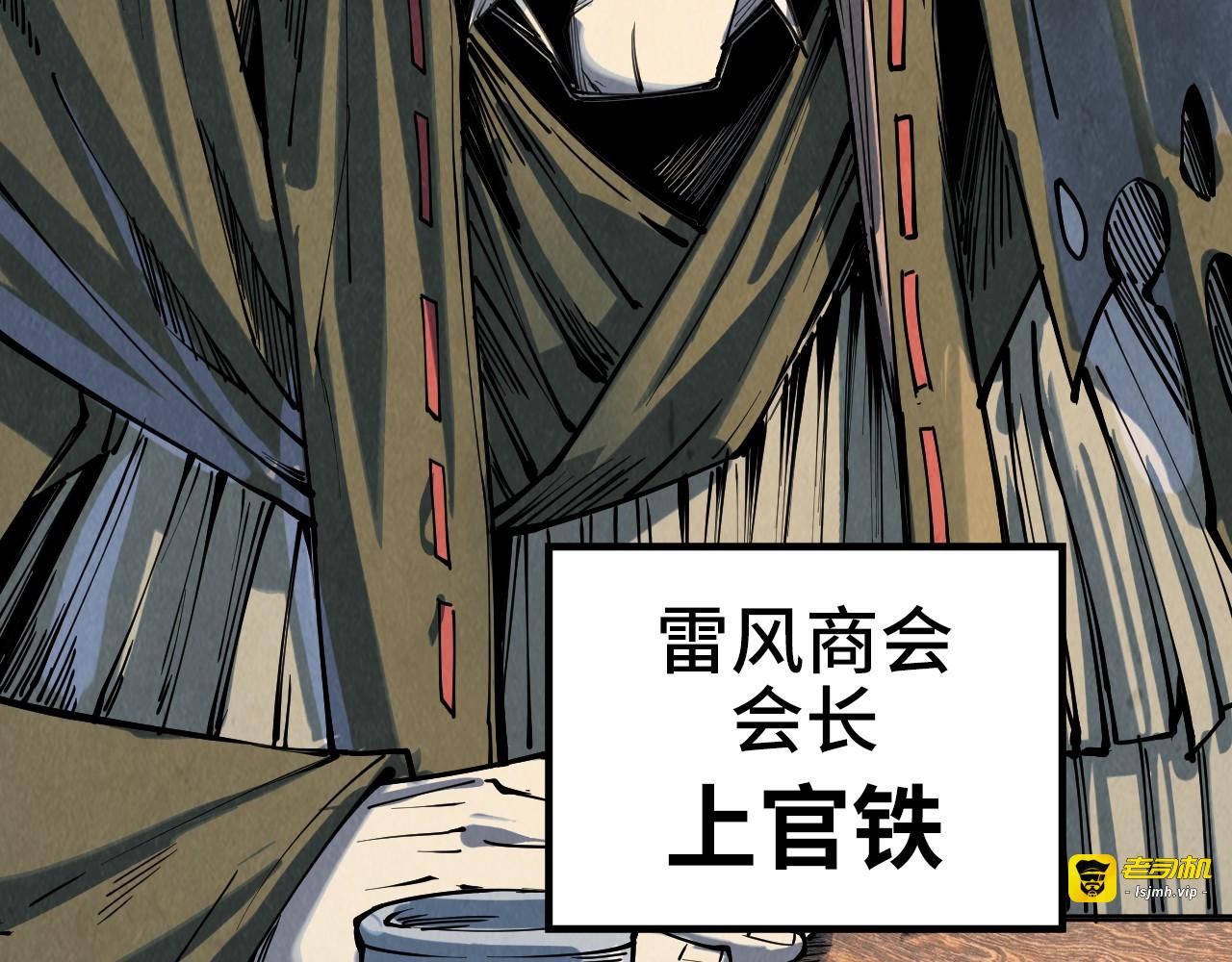 第210话 归顺 第 105 页
