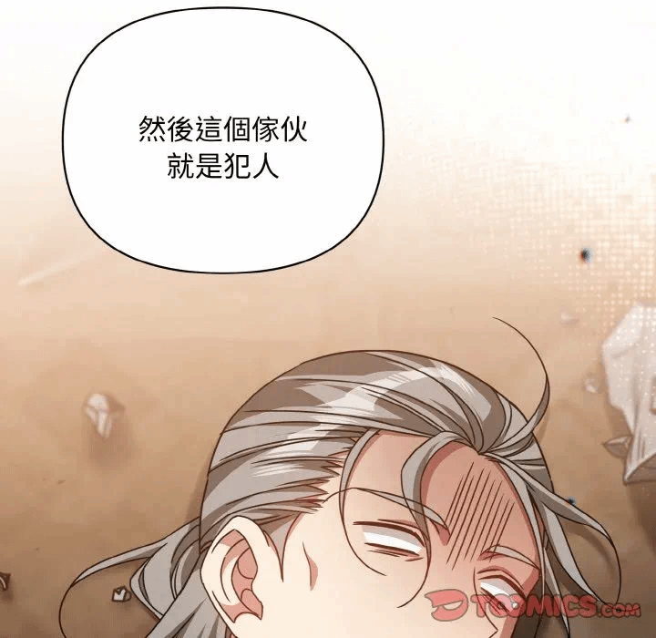 第21话 第 51 页