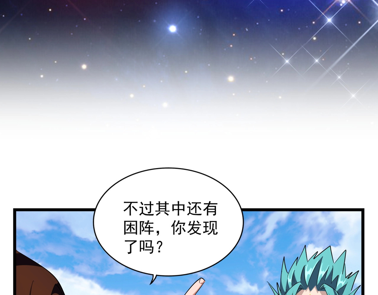 第277话 喂！你们很嚣张啊！ 第 112 页