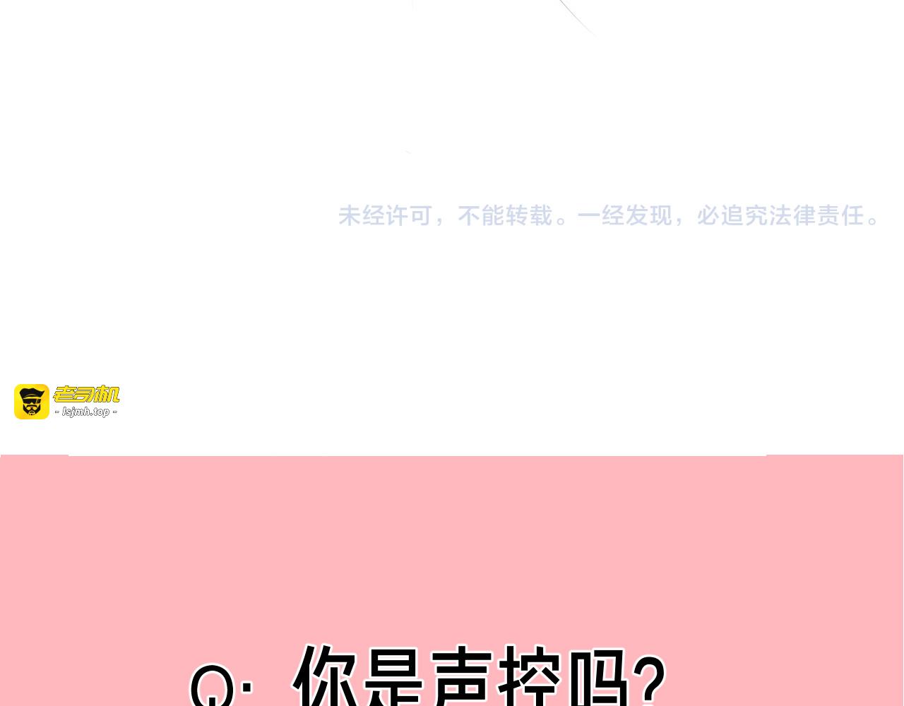 第9话 霸气御姐 第 107 页