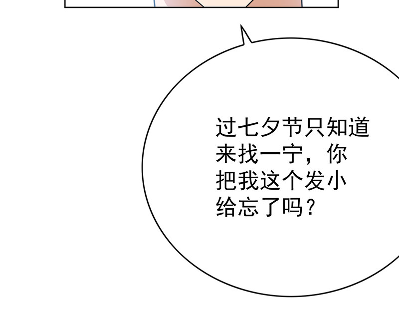 第61话 小黑豹的礼物 第 144 页