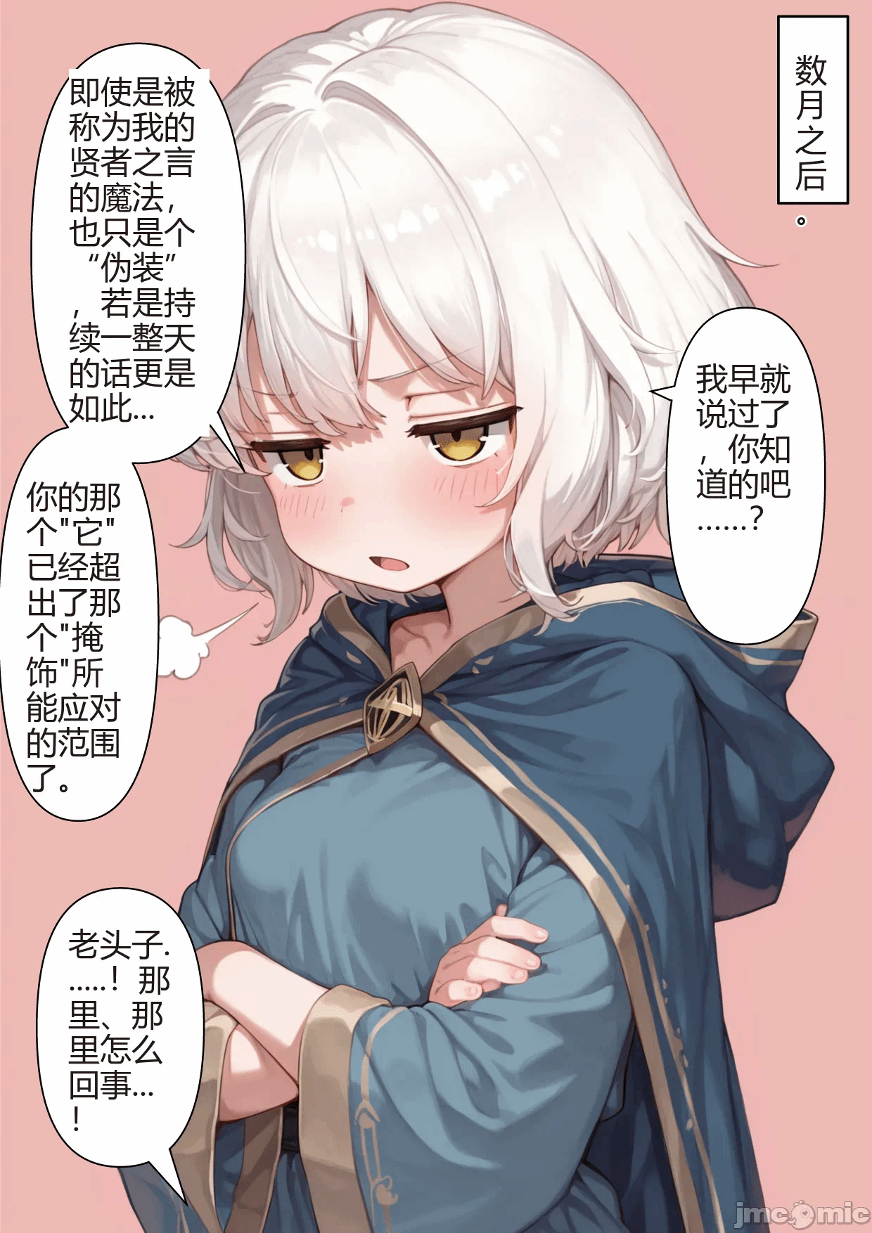 第一话 第 16 页