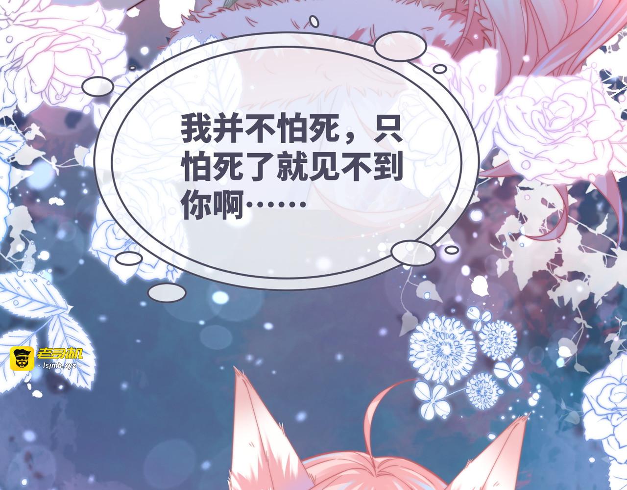 第171话 神秘结界 第 73 页