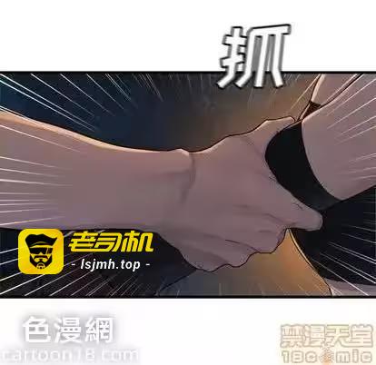 第83话 第 15 页