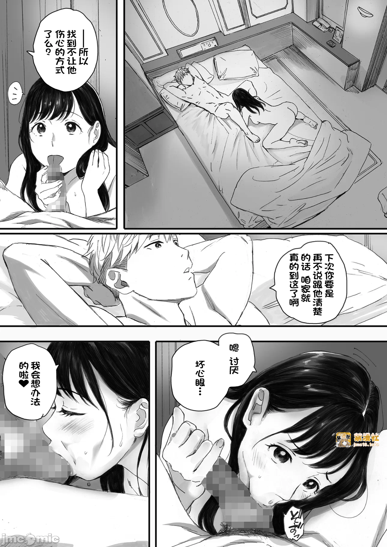 第一话 第 83 页