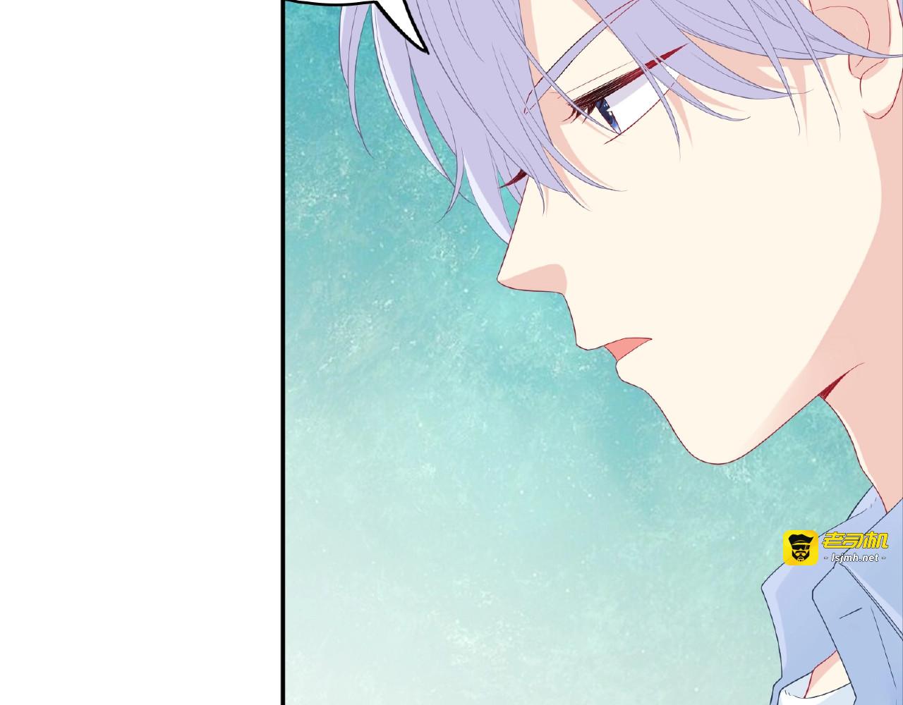 第19话 未婚妻？！ 第 17 页
