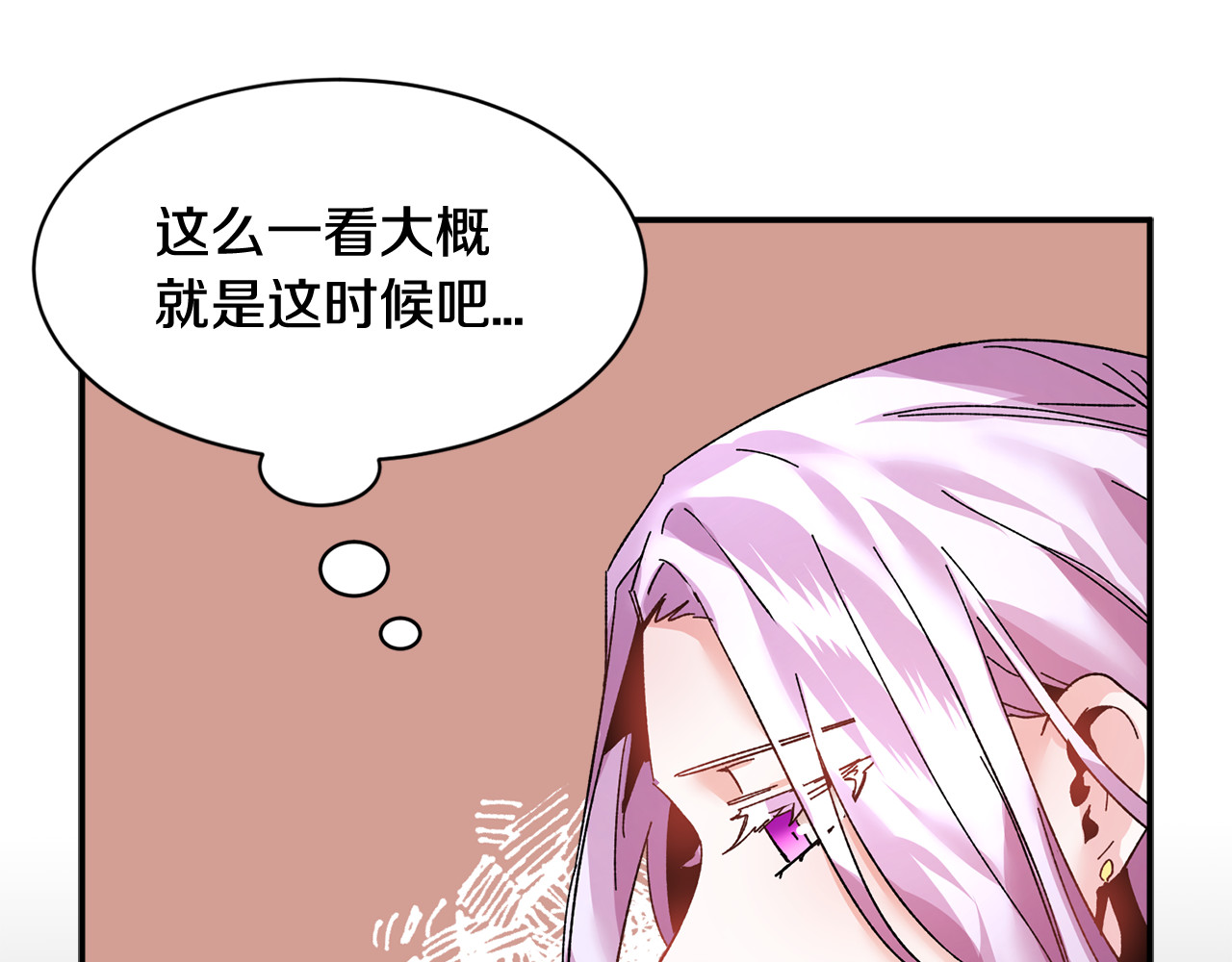 第19话 宴会的准备 第 18 页