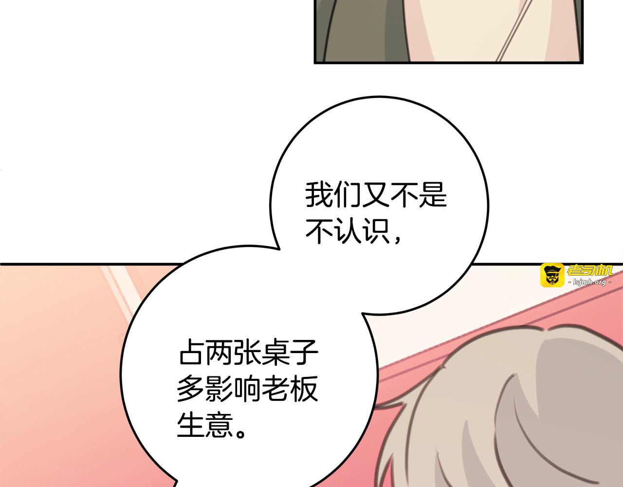 第34话 偶遇学长 第 63 页