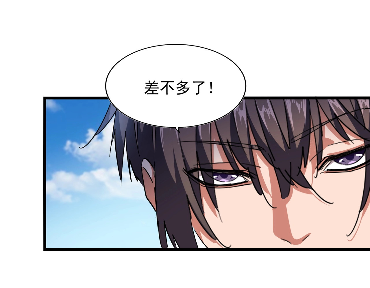 第245话 陷阱 第 74 页