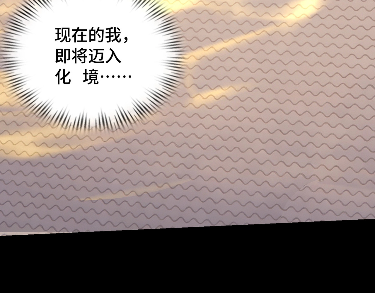 第2话 成为赘婿的三个条件！ 第 56 页