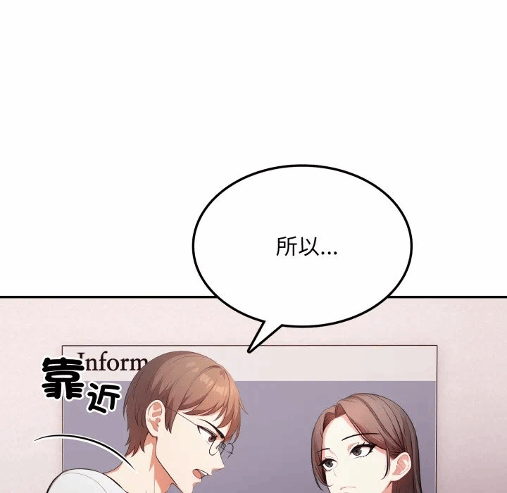 第17话 第 117 页