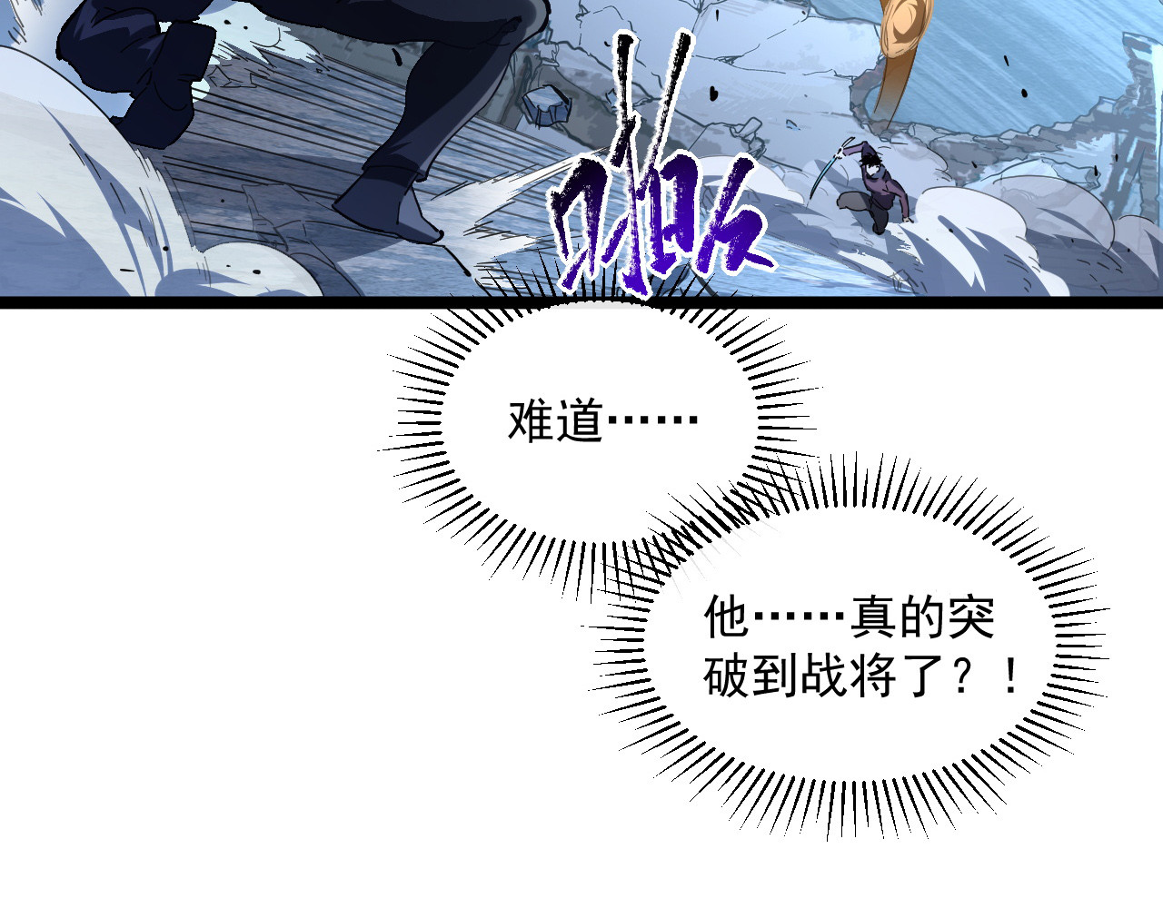 第061话 生死时刻·突破桎梏 第 76 页