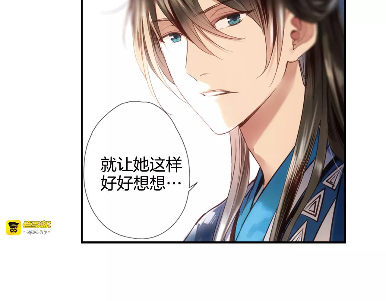 第29话 最幸运的人 第 39 页