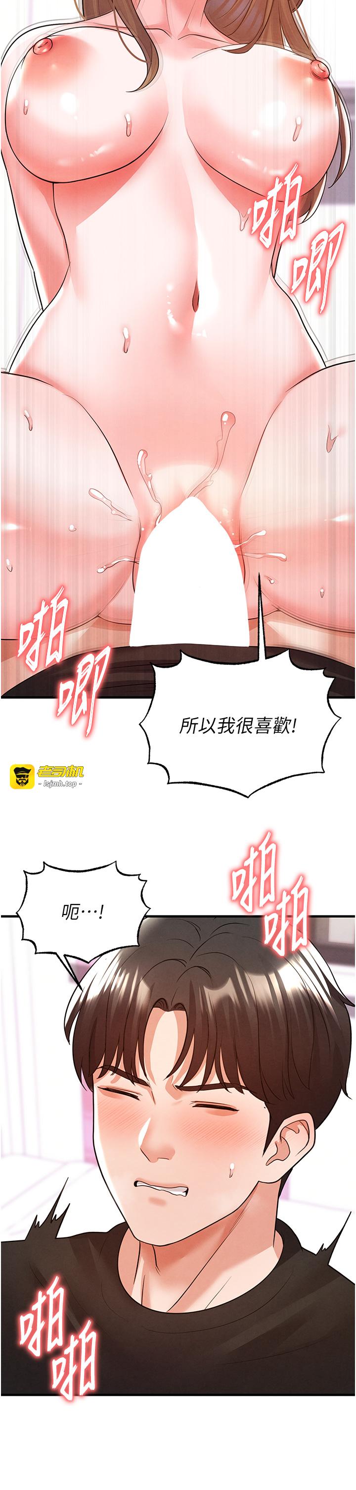 第21话 - 暗中观察的女狂粉 第 27 页