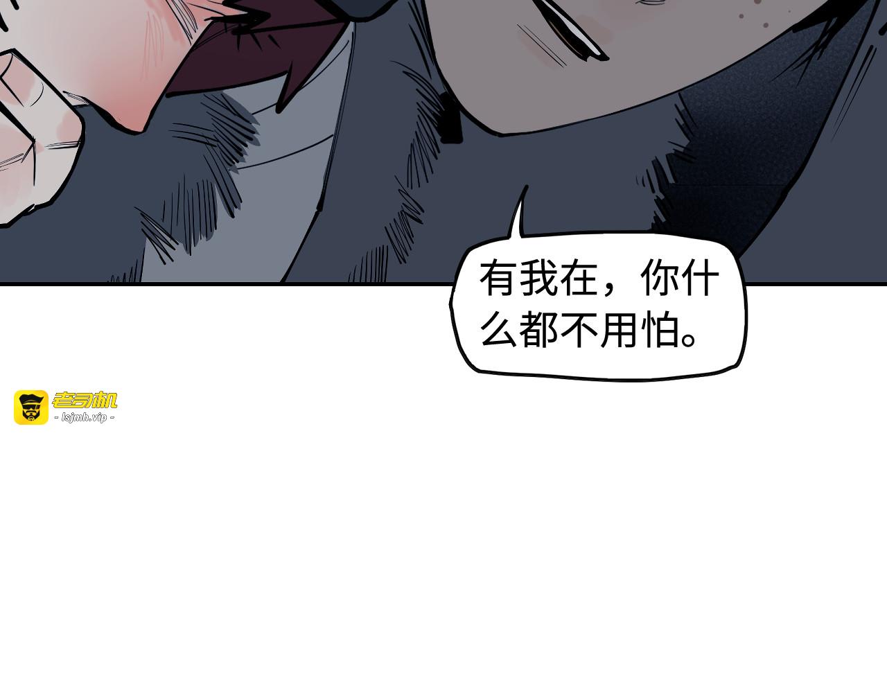 第21话巢 第 33 页