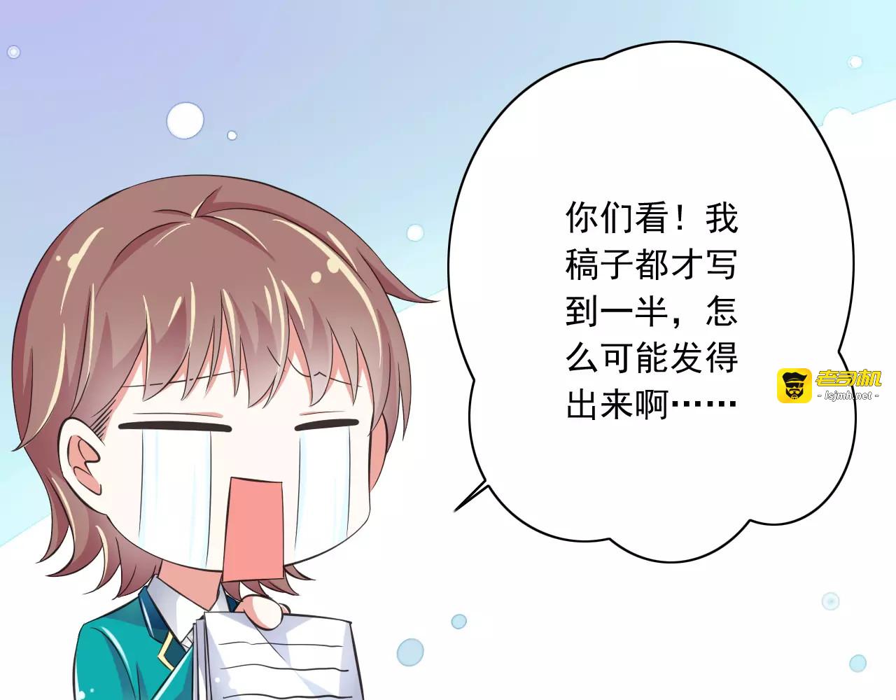 第12话  绯闻制造者 第 67 页