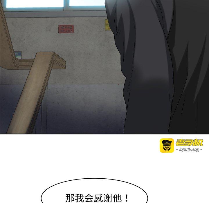 第8话 第 49 页