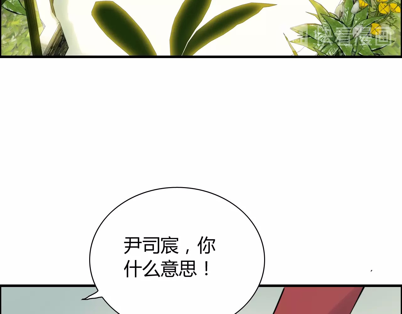 第139话 怎么公然恩爱？！ 第 102 页