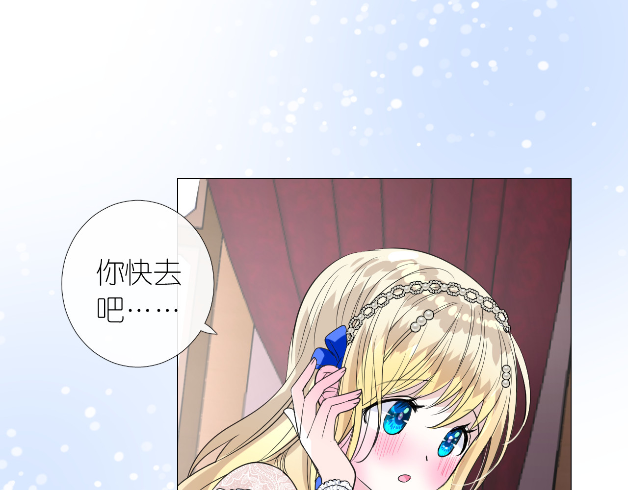 第二季 11.斩首 第 70 页