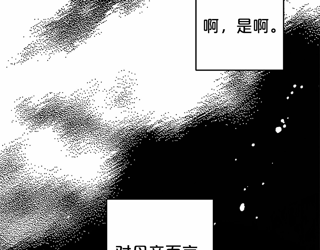 第28话 抛弃对母亲的期待 第 62 页