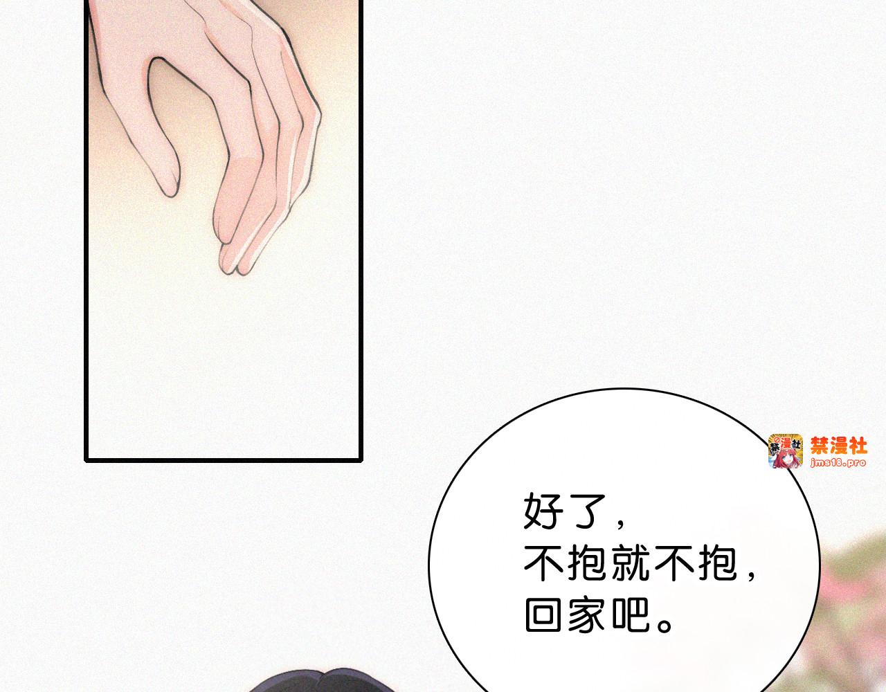 第112话 你会保护我 第 7 页