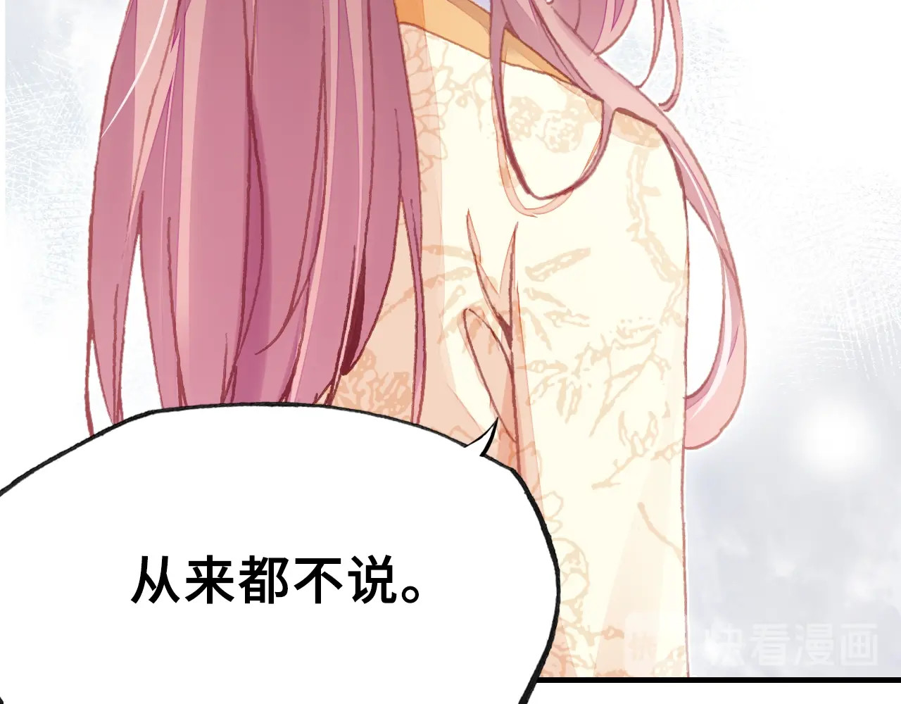 第13话 化敌为友 第 76 页