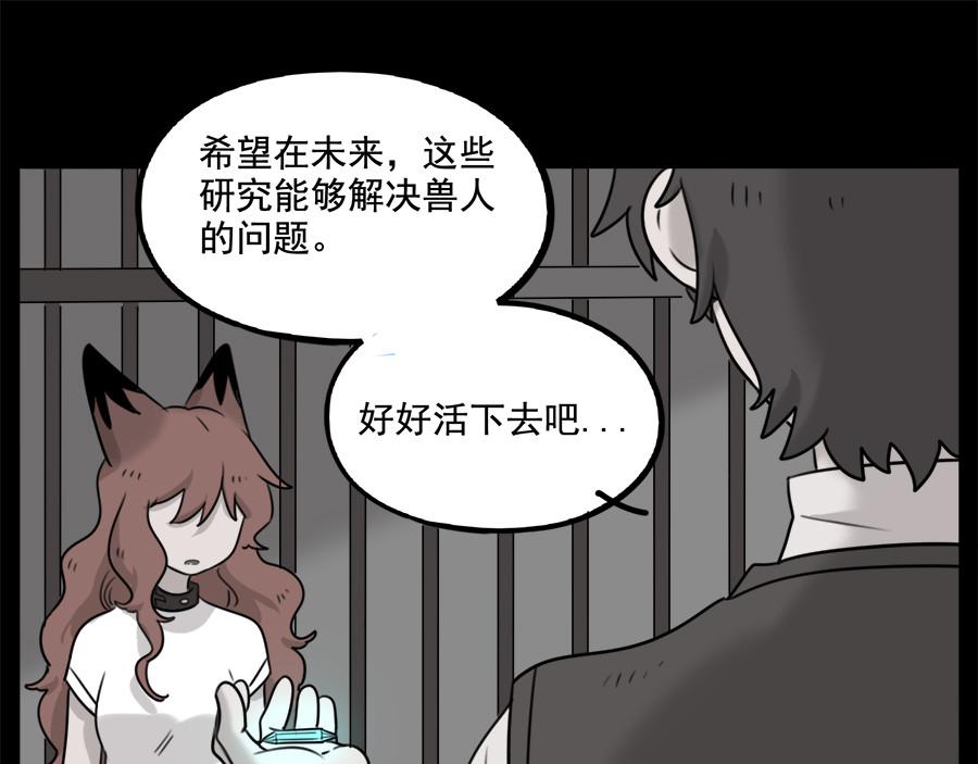 第99话 第 52 页