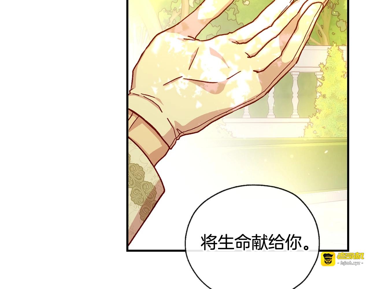 第25话 让我来守护你！ 第 61 页