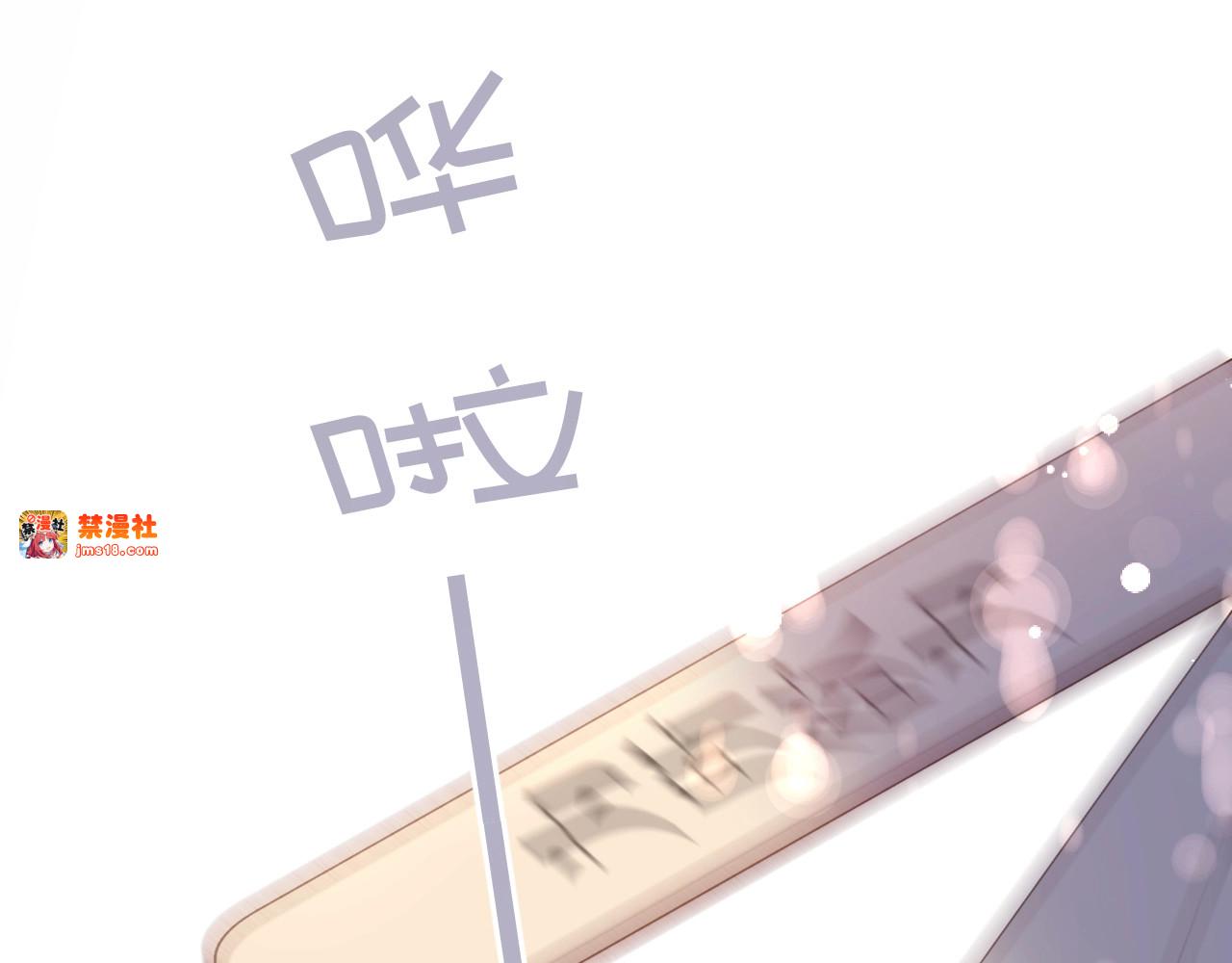 第133话 肆意之前 第 119 页