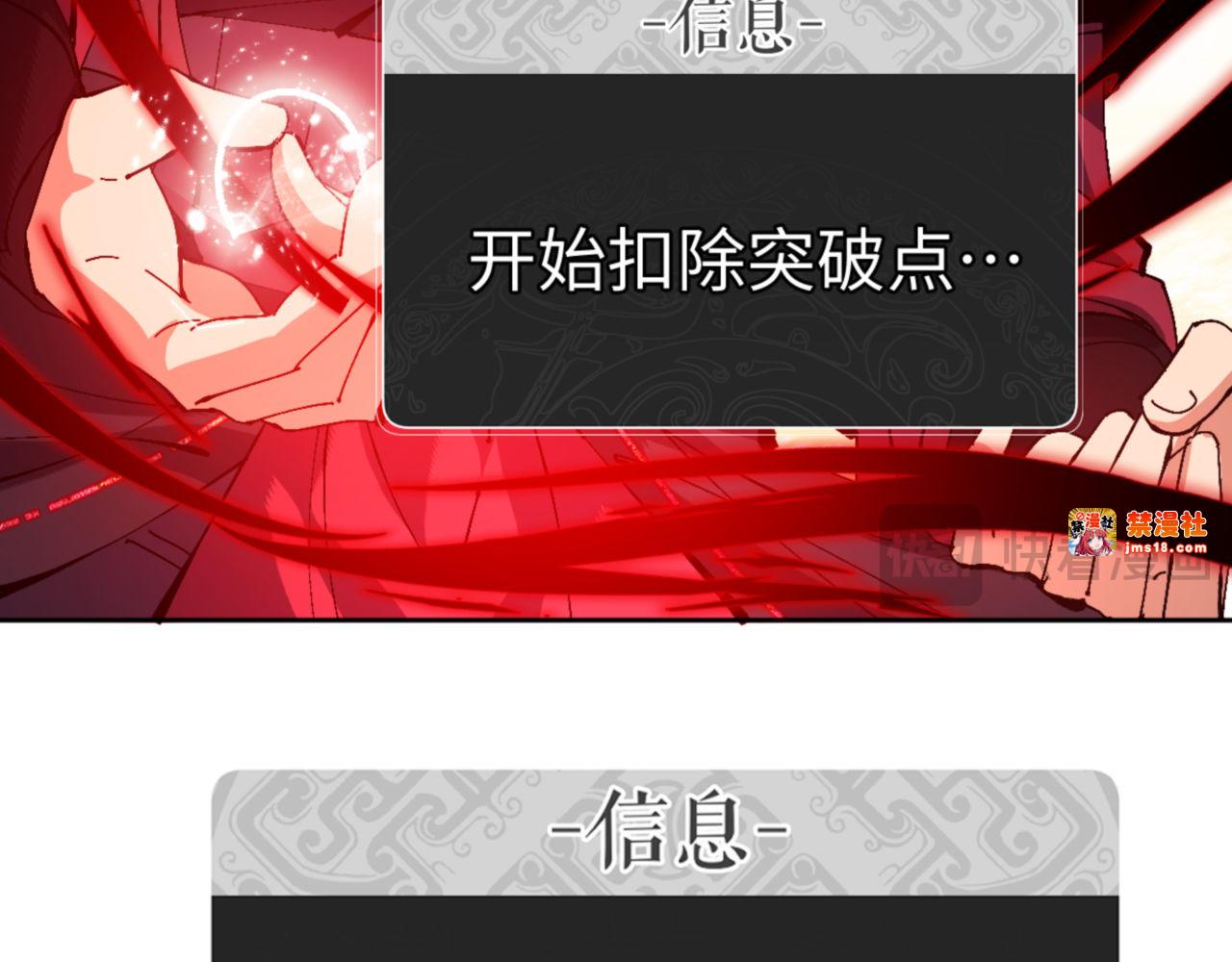 第79话 悟道 第 149 页