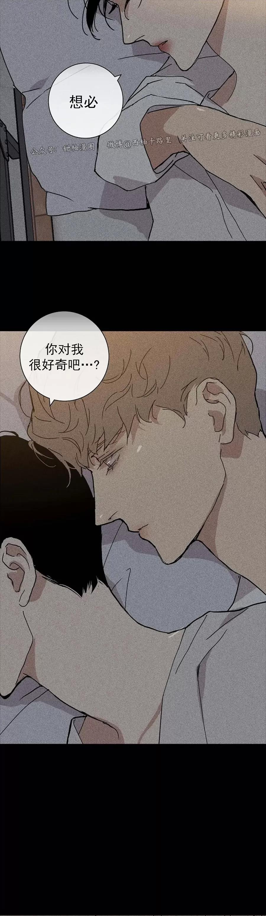第14话 第 76 页