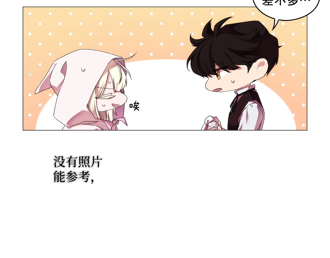 第 43话 第 11 页