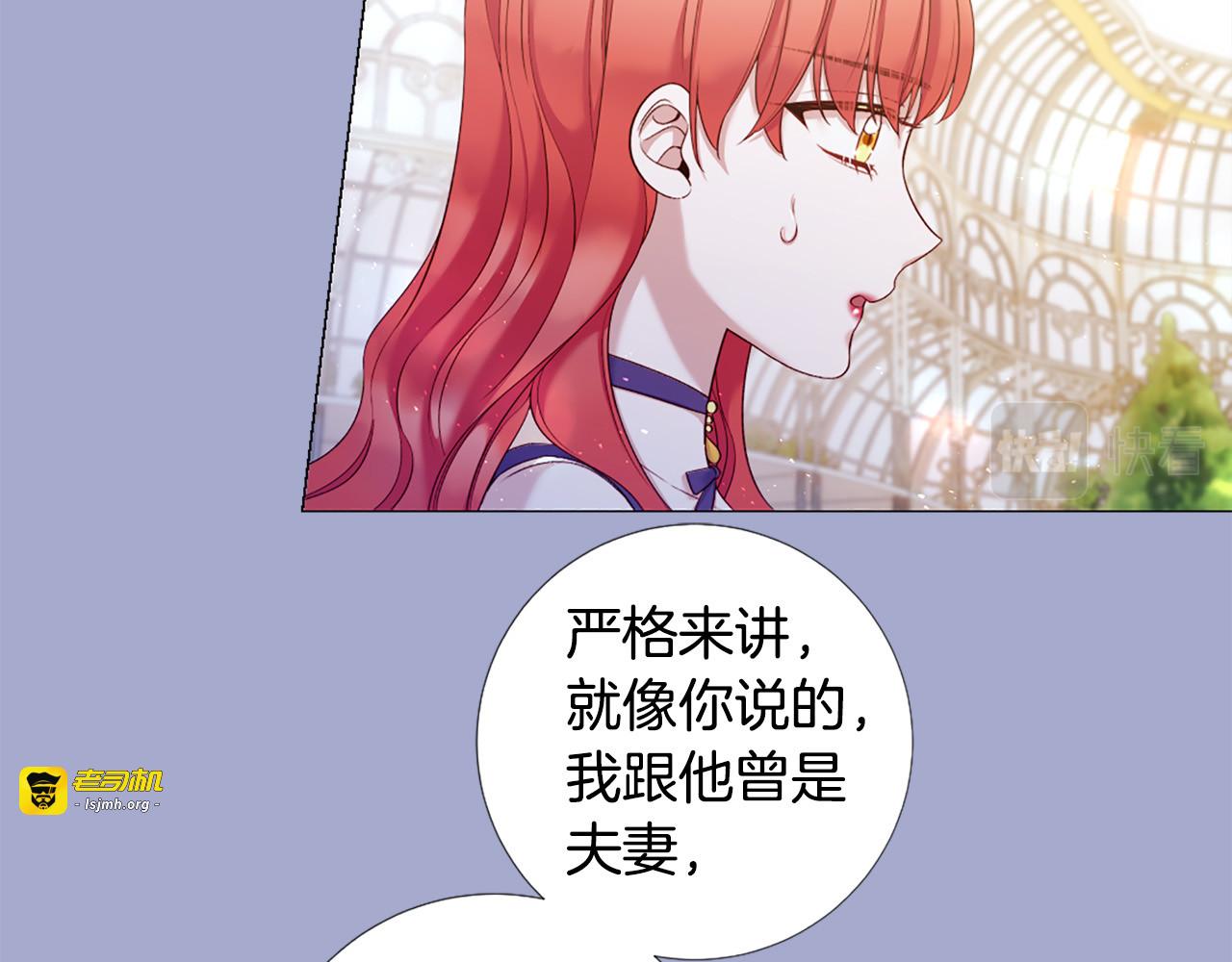 第98话 讨好 第 25 页
