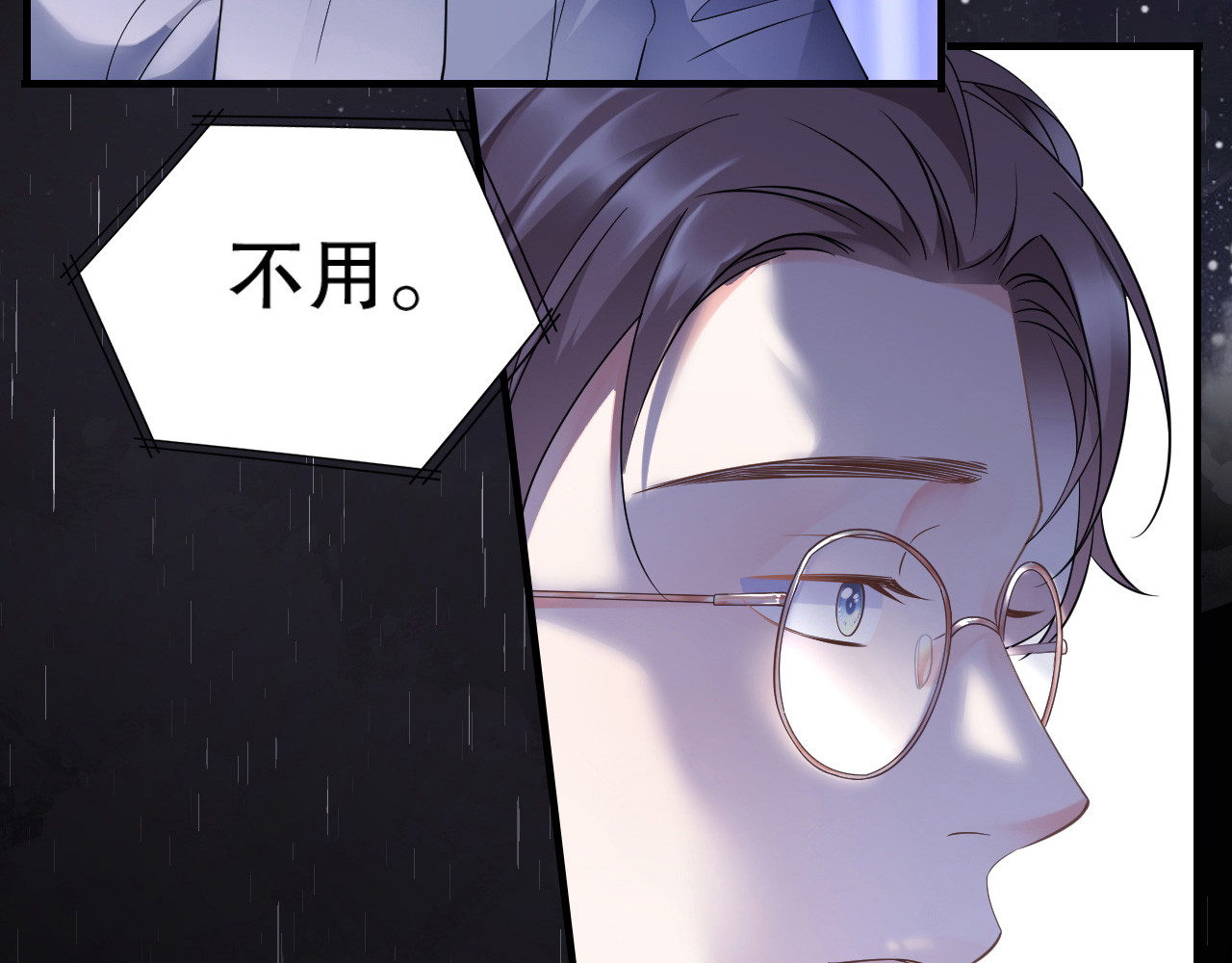第14话 有仇必报 第 14 页