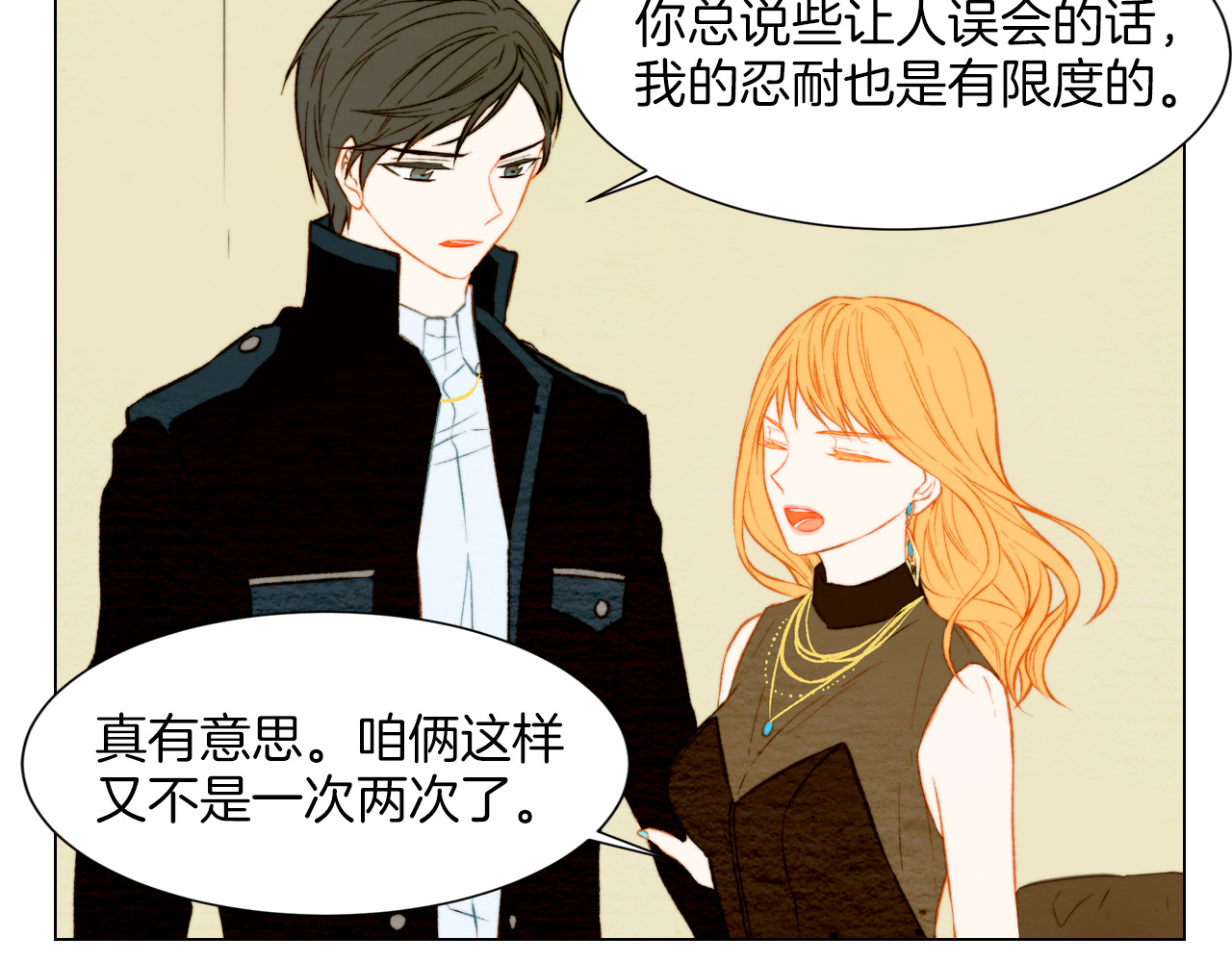 第32话 故作姿态 第 46 页