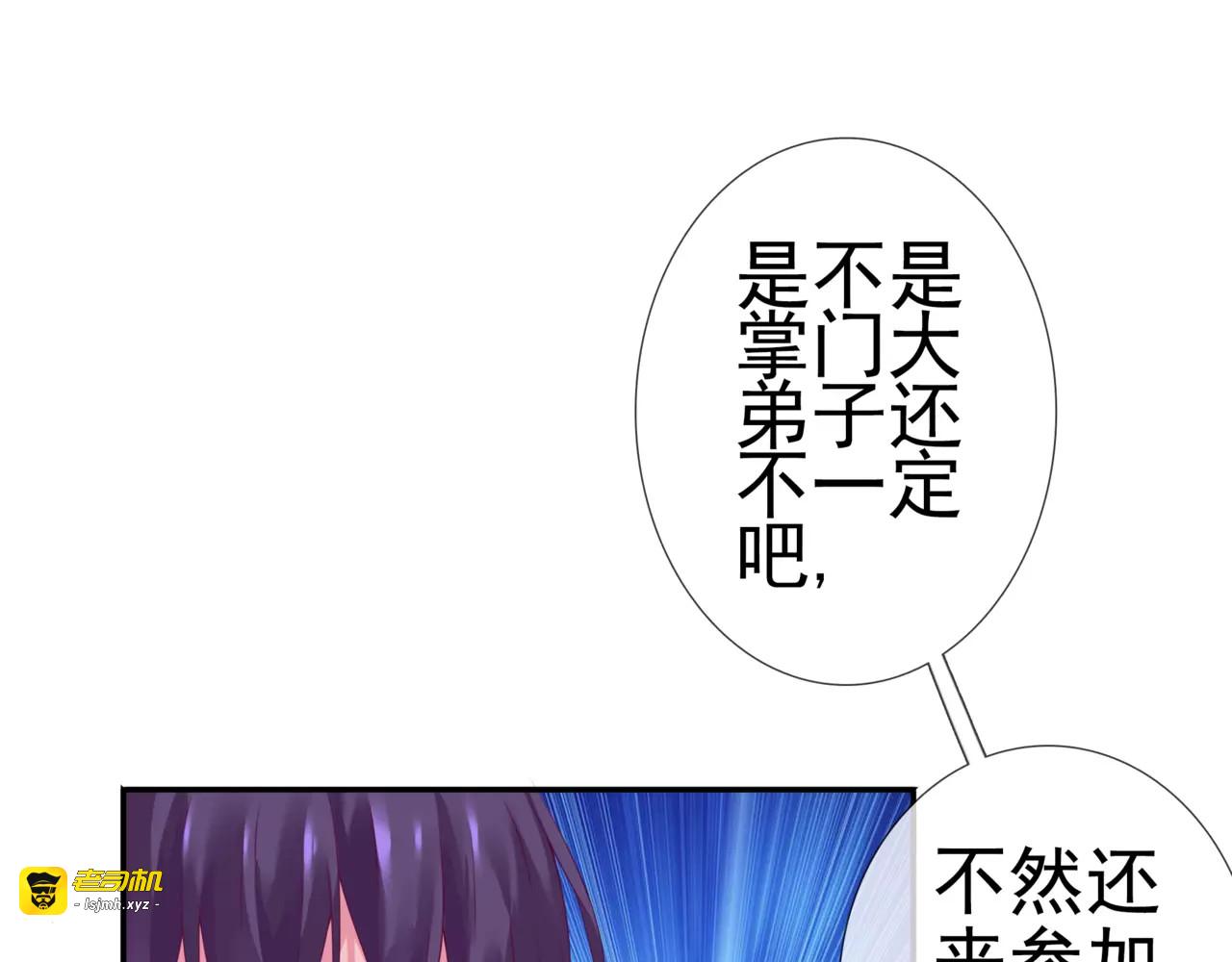 第15话 妹控的爆发 第 11 页
