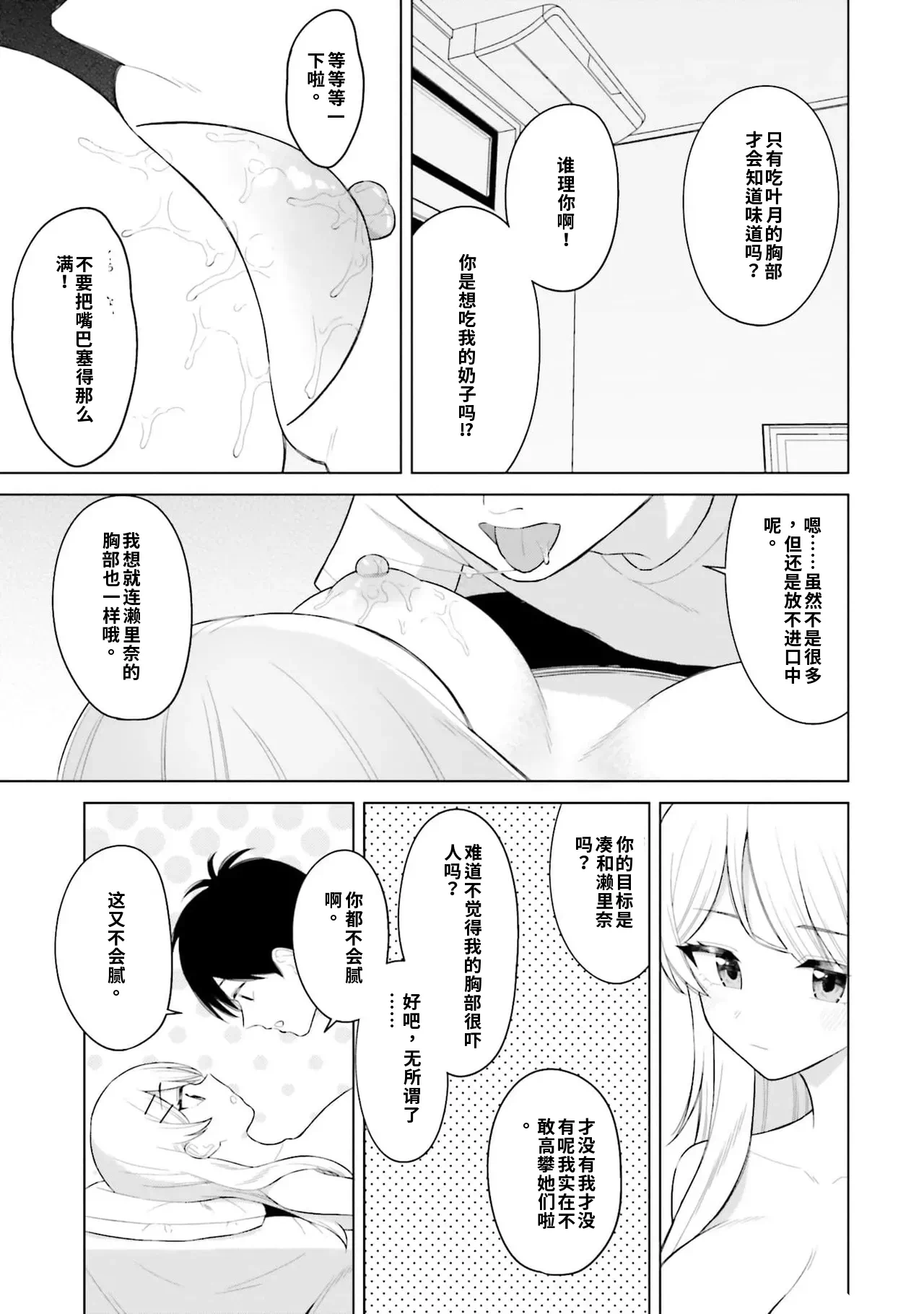 第1话 第 99 页