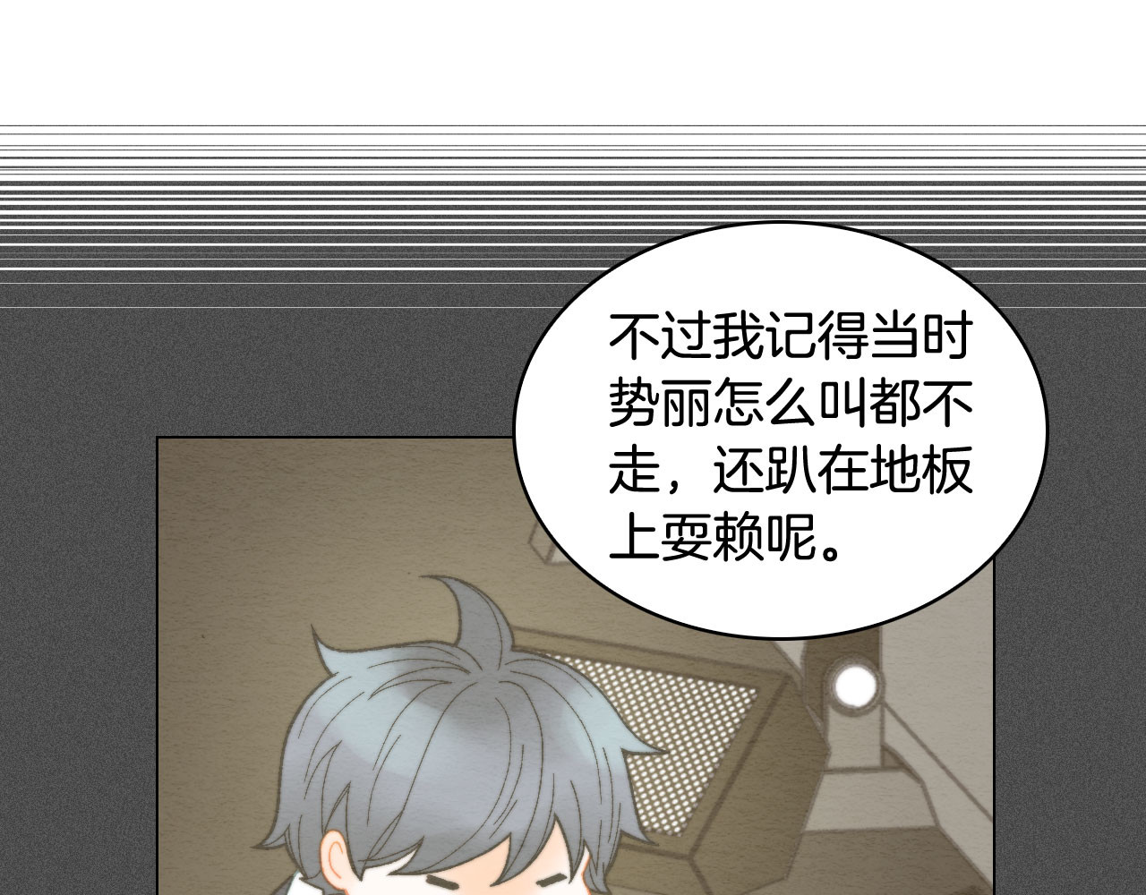 青春特别篇17 正式演出 第 44 页