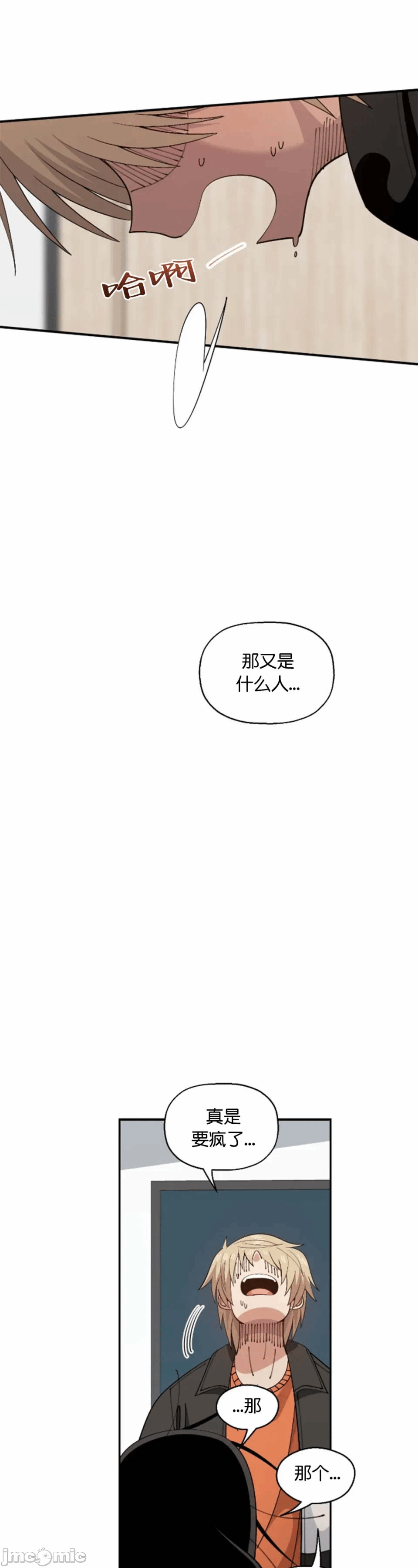 第6话 第 32 页