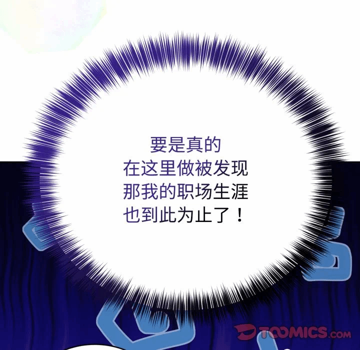 第17话 第 21 页