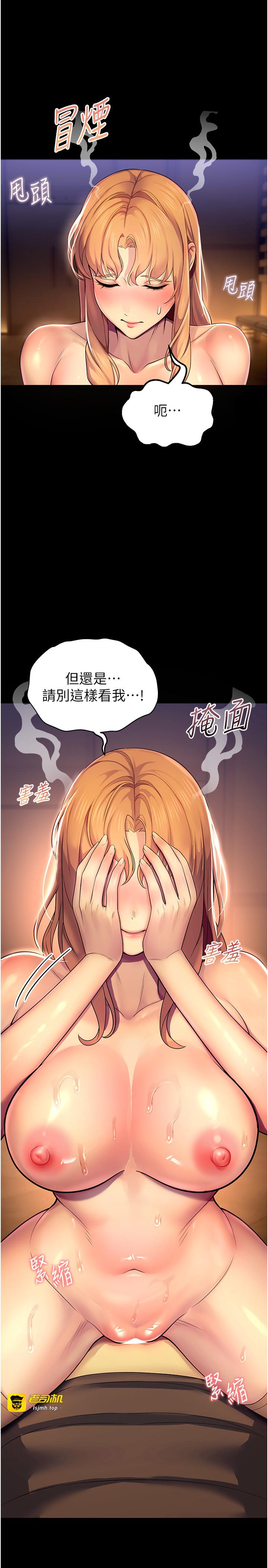 第6话 - 这边屋顶很适合打野炮 第 25 页