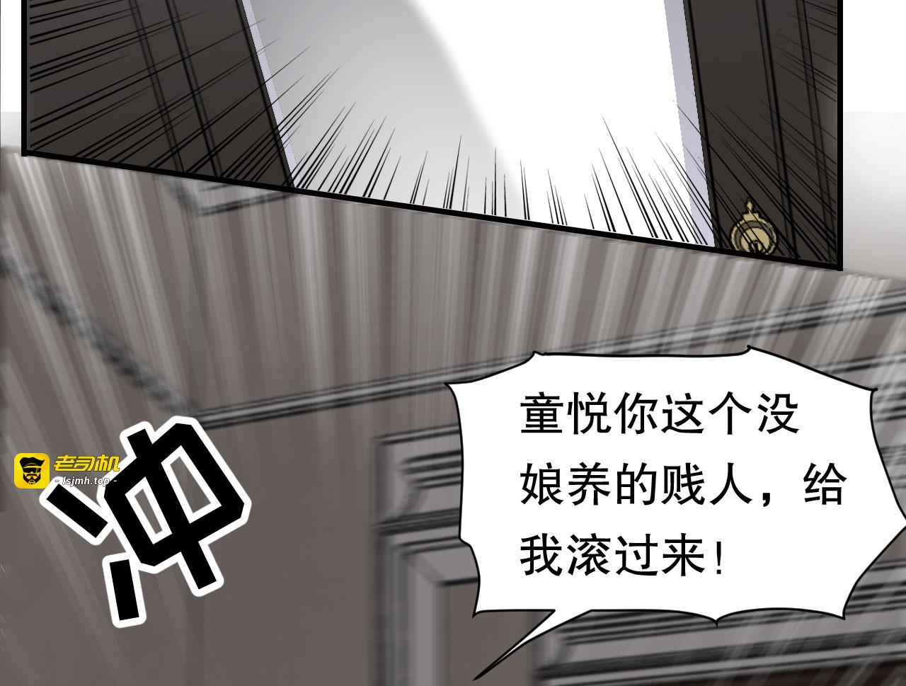 第28话 双赢的生意 第 95 页