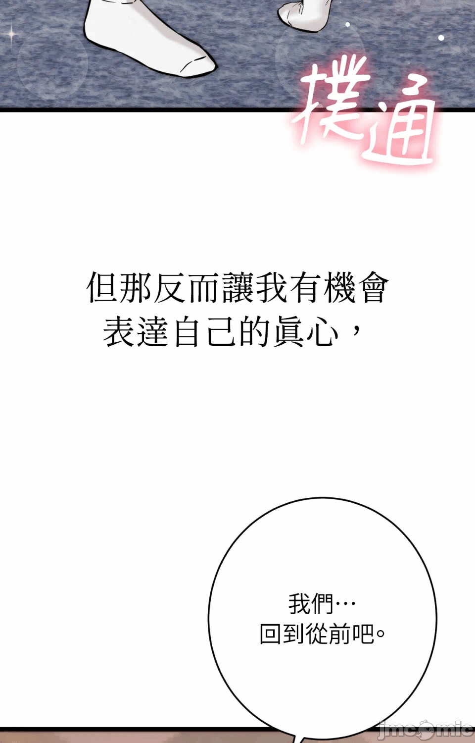 第1话 第 22 页