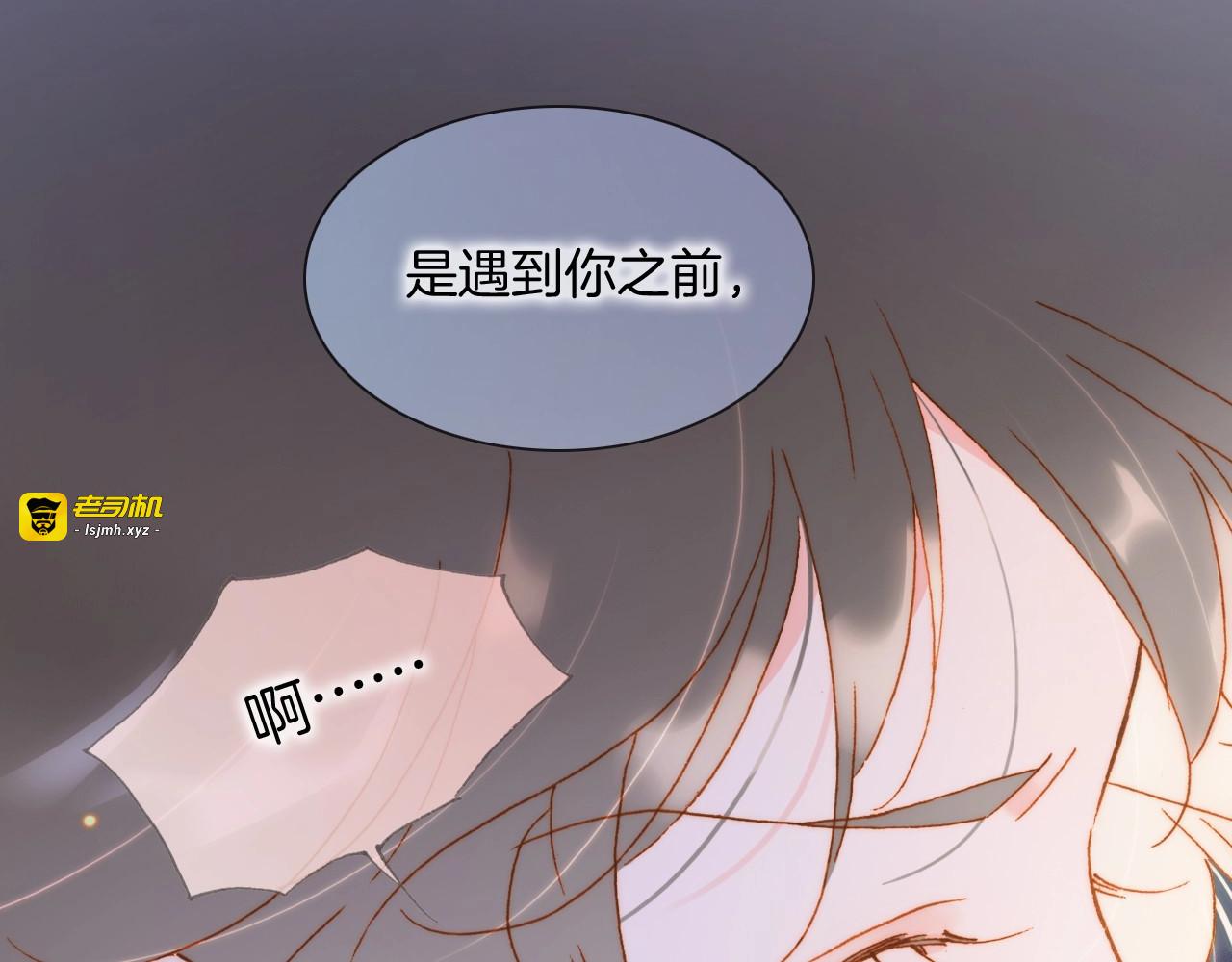 第41话 想要保护你 第 83 页